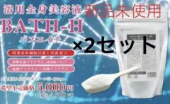 新品未使用】HAA 入浴剤 16包 セット 湯治 おうち時間 - メルカリ