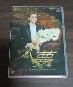 シアターコンサート2014 ヒットパレード/遠藤実スペシャル~七回忌に偲ぶ~ [DVD] 舟木一夫/シアターコンサート2014 ヒットパレード/遠藤実スペシャル