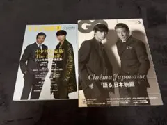 綾野剛•舘ひろし　雑誌２冊セット