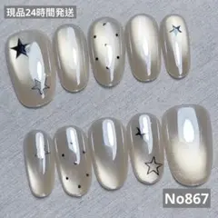 星とドットデザイン ネイルチップ 10個セット　No867 サイズ:XS、S、M