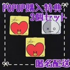 BTS バンタンall付箋&マグネット テテver. - メルカリ