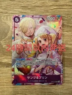サンジ＆プリン EB02-035 SR パラレル 8パックバトル - メルカリ
