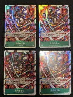 2026年最新】光月おでん カードの人気アイテム - メルカリ