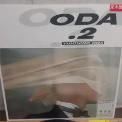 小田裕一郎 ODA.2 アナログレコード 見本盤