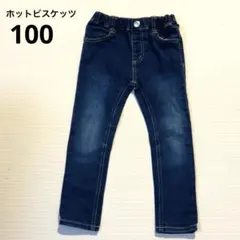 ホットビスケッツ　デニムパンツ　100 ミキハウス
