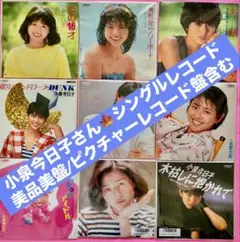 美品 小泉今日子 素敵なラブリーボーイ シングル2枚セット ピンナップ