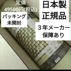 西川エアー01　ベーシック　シングル　Air エアー　マットレス　西川