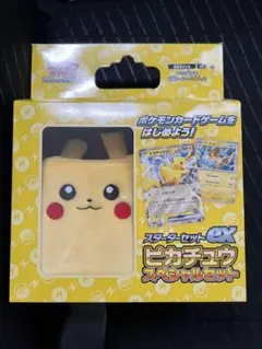 スターターセットexピカチュウスペシャルセット