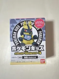 ポケモンキッズ　ポケモン指人形　黄色いルカリオ