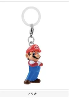スーパーマリオ マリオ キーホルダー カプセルトイ