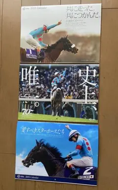 JRAカレンダー2023〜2025年