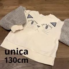 ユニカ unica ボア袖　トレーナー　ネコ　130cm