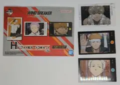 一番くじ WIND BREAKER　H賞 フォト風カード3枚セット梶&柘浦&梅宮