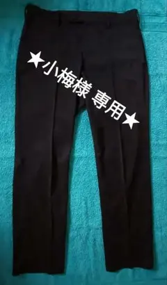 ★小梅様 専用★ ユニクロ 感動パンツ ブラック ウエスト 82cm