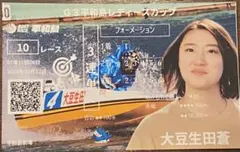 2026年最新】舟券の人気アイテム - メルカリ