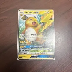 カイリューGX RR SM6a ドラゴンストーム 028/053 - メルカリ