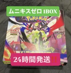 ポケモンカードゲーム ムニキスゼロ 1BOX ペリペリなし