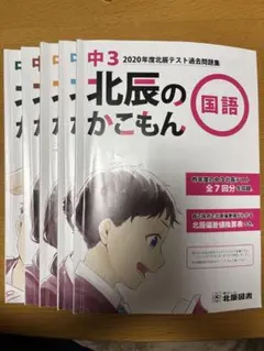 2026年最新】北辰のかこもんの人気アイテム - メルカリ