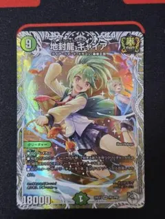 2025年最新】地封龍ギャイア トレジャーの人気アイテム - メルカリ