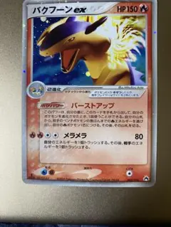 バクフーンex 海外版 バクフーン 海外版 英語版 ホロ プロモ Typhlosion - SM185 -【Card