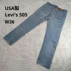 USA製 リーバイス Levi's 505 W36 L34 ストレート デニム
