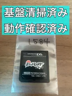ポケットモンスターブラックDS ソフト