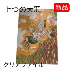 七つの大罪 限定クリアファイル - メルカリ