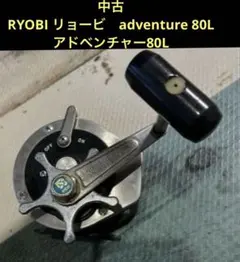 RYOBI・リョービ＞　ADVENTURE　80中古 2026年最新】ryobi adventure 80の人気アイテム - メルカリ