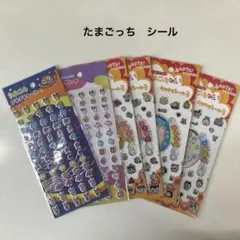 セリア　たまごっち　シール　まとめ売り　新品未使用未開封