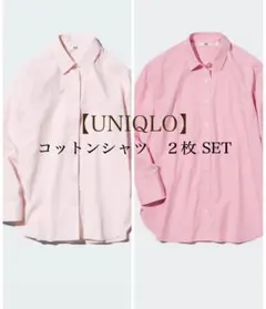 【UNIQLO】コットンシャツ ２枚SET ピンク系 XLユニクロ