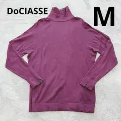 【極美品】DoCIASSE Mサイズ　ハイネック長袖Tシャツ　パープル