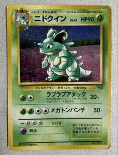 ポケモンカード 旧裏面 ニドクイン - メルカリ