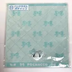 サンリオ 当たりくじ サンリオくじ ハンドタオル ポチャッコ 匿名