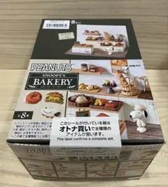 リーメント スヌーピー ベーカリーのサムネイル