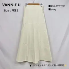新品 VANNIEU フレアスカート FREE 2WAYウエスト アンティローザのサムネイル