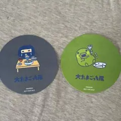 大たまごっち展 コースター 2枚セット くちぱっち ござるっち