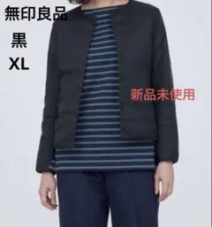 新品未使用！無印良品　軽量ダウンポケッタブルノーカラージャケット　黒XL