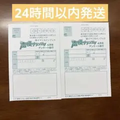 2026年最新】声優グランプリ ハガキ 4月号の人気アイテム - メルカリ