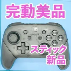 ニンテンドー　switch プロコン　純正 284