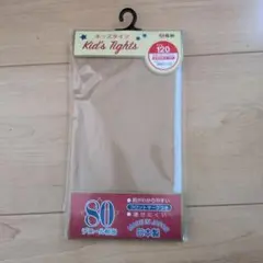 キッズタイツ 120 ベージュ 日本製