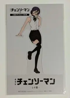 劇場版 チェンソーマン レゼ篇 入場者特典 第9弾 クリアスタンド