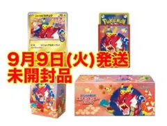 ポケモンカードゲーム スペシャルBOX ポケモンセンターヒロシマ
