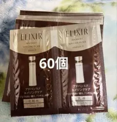 お客様専用ページ　エリクシール　アドバンスドローション&エマルジョン60個