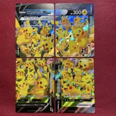 ピカチュウ様 リクエスト 3点 まとめ商品