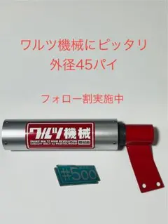 CBX・CBRのフランジ&ワリカラのセット(新品)　ガニブレRPMワルツ機械♪ CBX・CBRのフランジ&ワリカラのセット(新品) ガニブレRPMワルツ