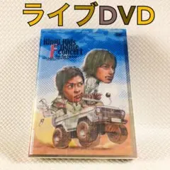 【ライブDVD】KinKi Kids『ドーム Fコンサート』　　d5588h
