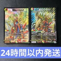 龍仙ロマネスク 4枚 【f8367】 - メルカリ