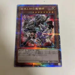 2026年最新】結束と絆の魔術師の人気アイテム - メルカリ