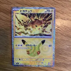ピカチュウ MEGA 拡張パック 30th CELEBRATION キラ 02