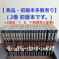 鬼滅の刃　全巻　外伝　公式ファンブック　特典　収納ボックス　しおり 鬼滅の刃 全巻 外伝 公式ファンブック 特典 収納ボックス しおり